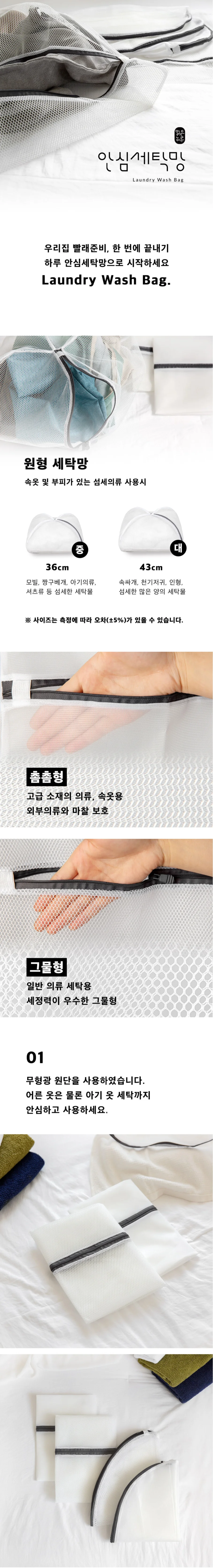 대형 원형 세탁망 속옷망 빨래망 양말 세탁망 1개 상세2