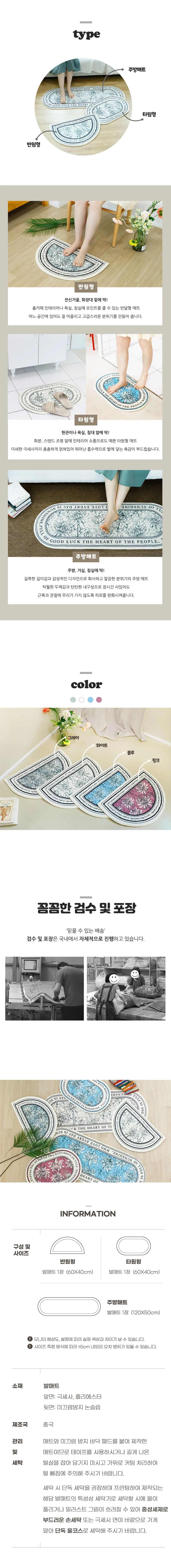 소소한습관 업장용 카페트 북유럽감성 발매트 러그 상세3
