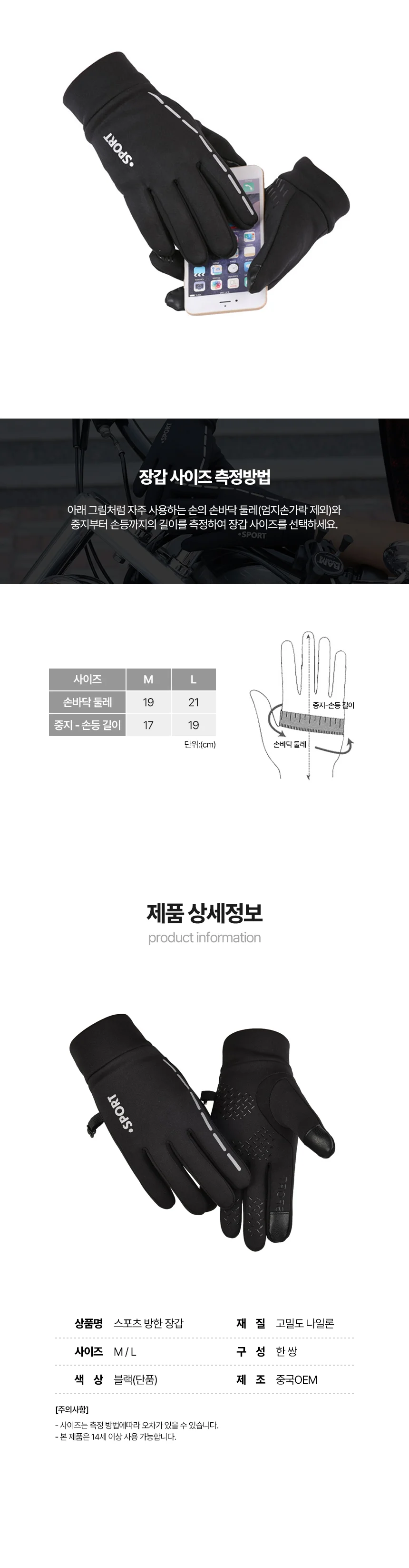 스포츠장갑 아웃도어장갑 라이딩장갑 스마트폰장갑 싸이클장갑 터치장갑 상세이미지