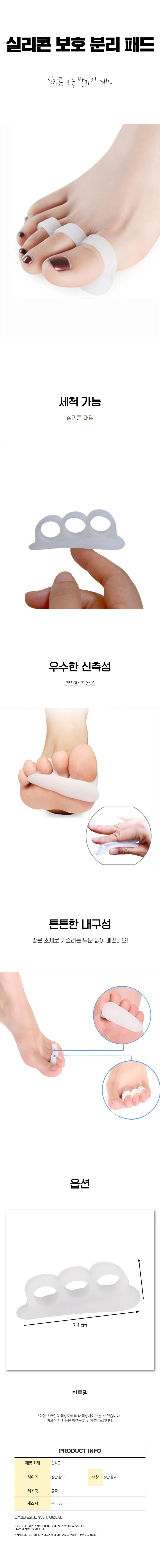 심플한 실리콘 발가락 보호 패드 분리 밴드 관리 케어 상세1