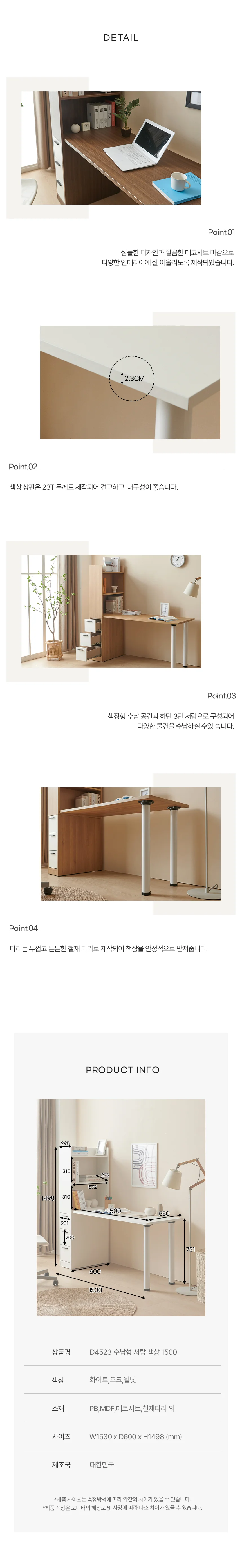 디포랙 수납형 서랍 책상 1500 상세4