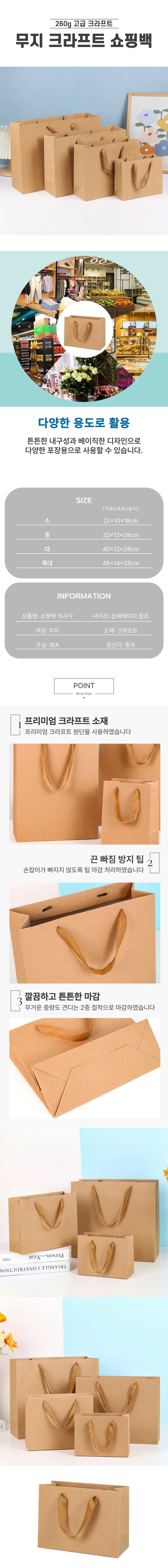 크라프트 무지 쇼핑백 중형 32x12x28cm 상세2