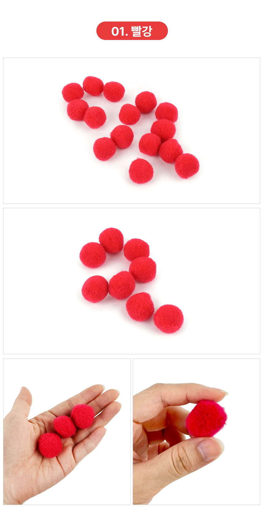 뿅뿅이 25mm 컬러솜뭉치 폼폼볼 상세3