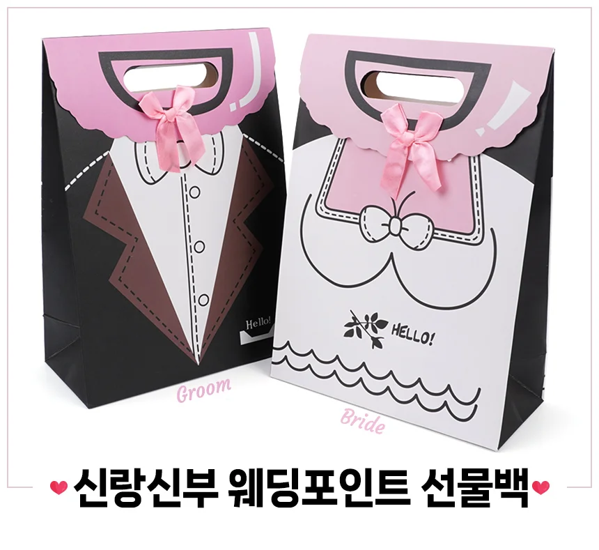 웨딩포인트 쇼핑백 상세1