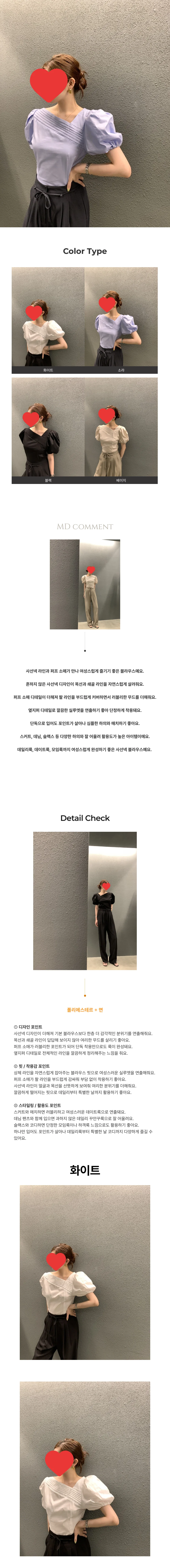 4컬러 데이트룩 모임룩 꾸안꾸 옆지퍼 반팔 블라우스 상세1