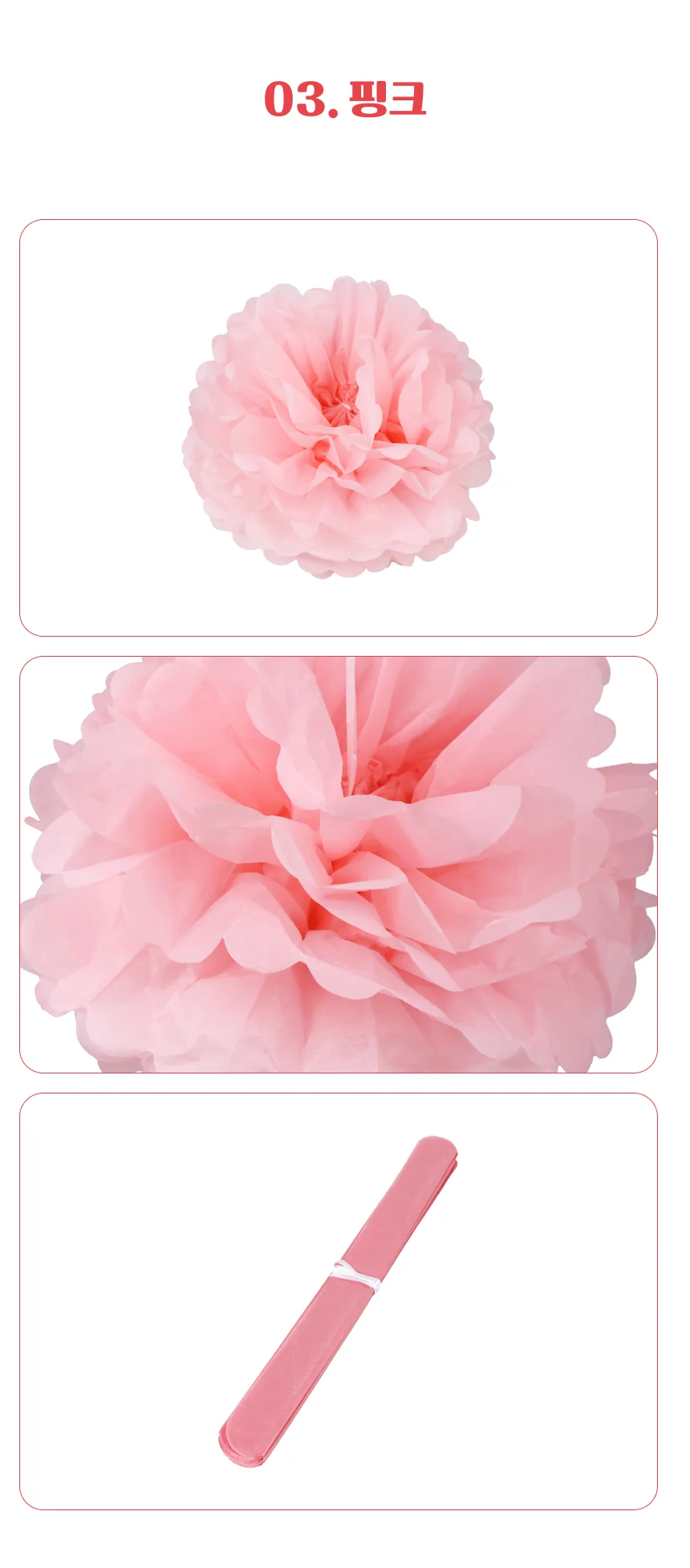 데코파티장식 꽃볼 핑크 화이트 오렌지 인테리어 생일 상세4