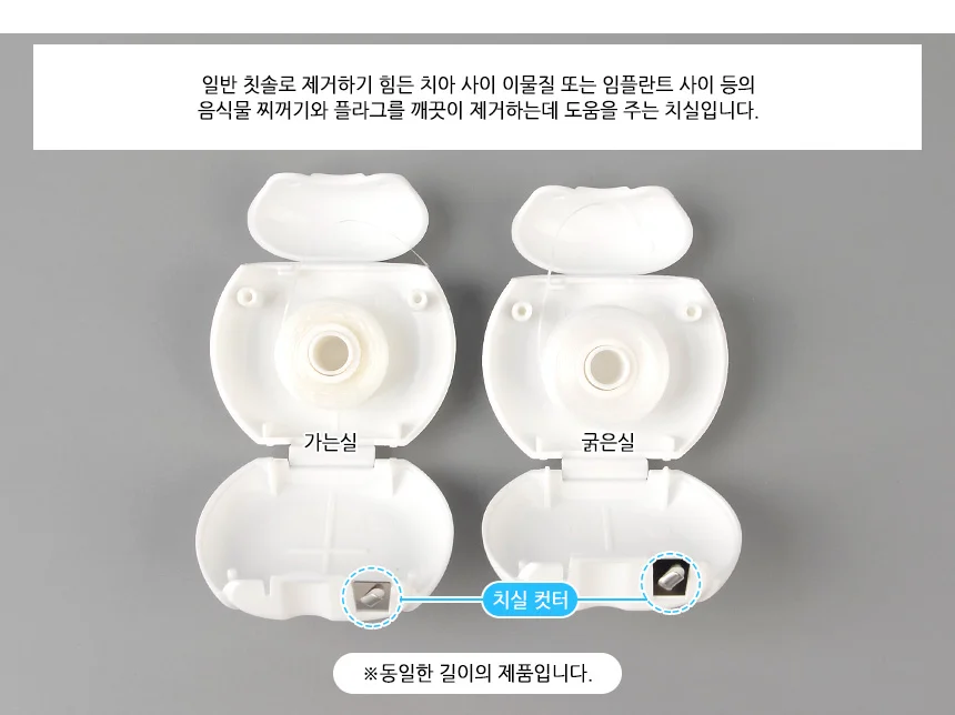 덴탈치실 40M 상세3