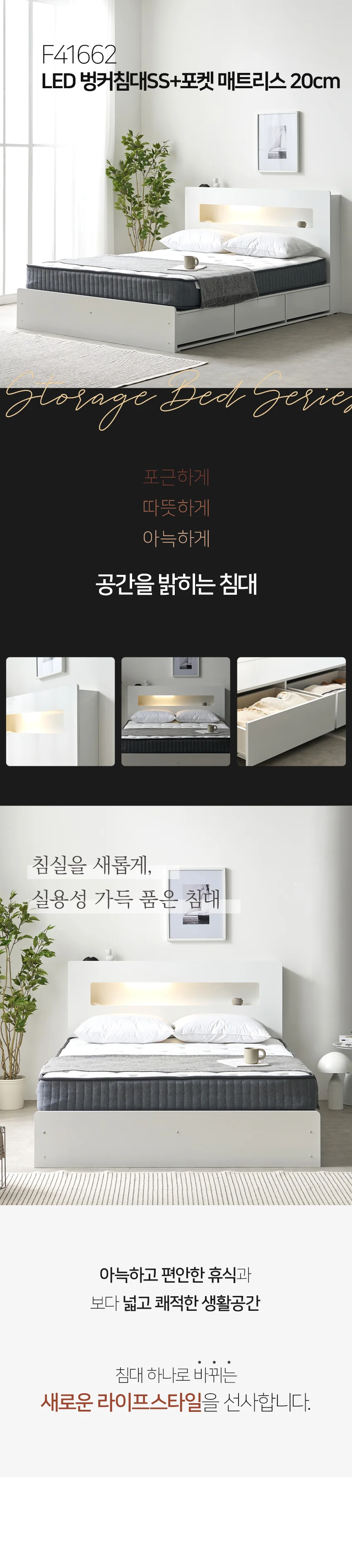 가구산책 LED 벙커침대SS+포켓매트리스20cm H295 상세5
