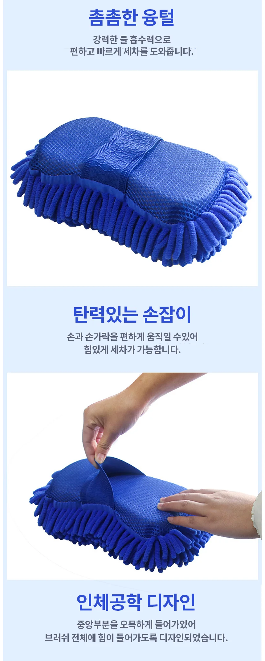 세차스펀지 블루 극세사세차타월 극세사세차걸레 상세5