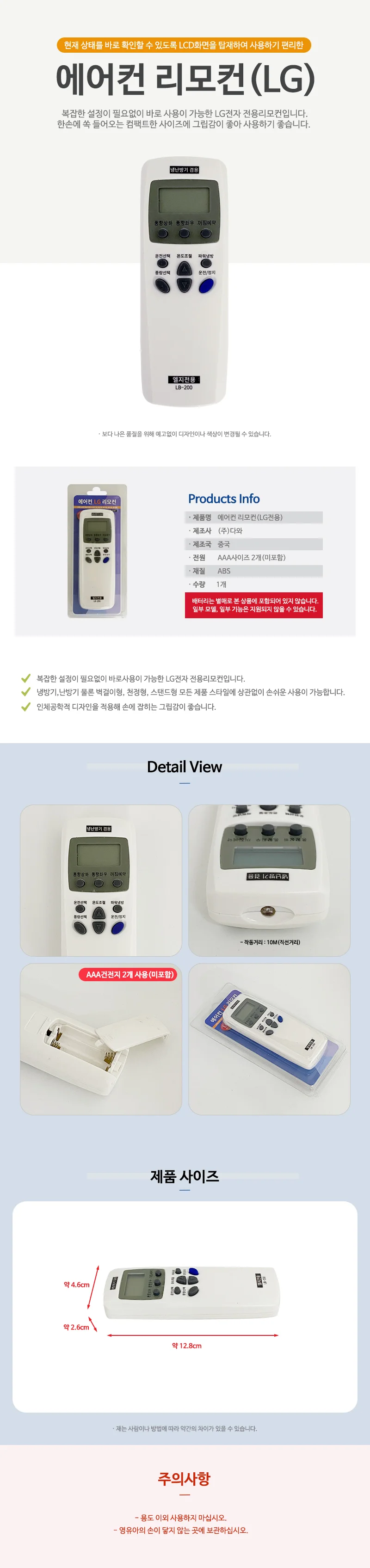 벽걸이 에어컨 리모컨 냉난방기 전용제품 상세1