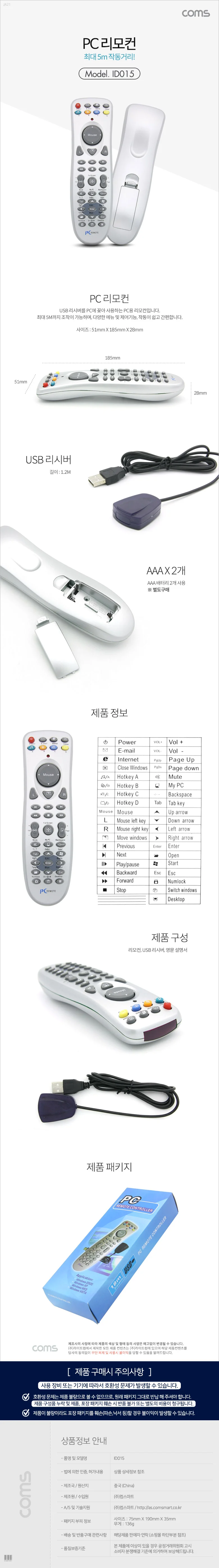 PC 리모콘 무선 마우스 기능 곰플레이어 USB 멀티 리모컨 상세1