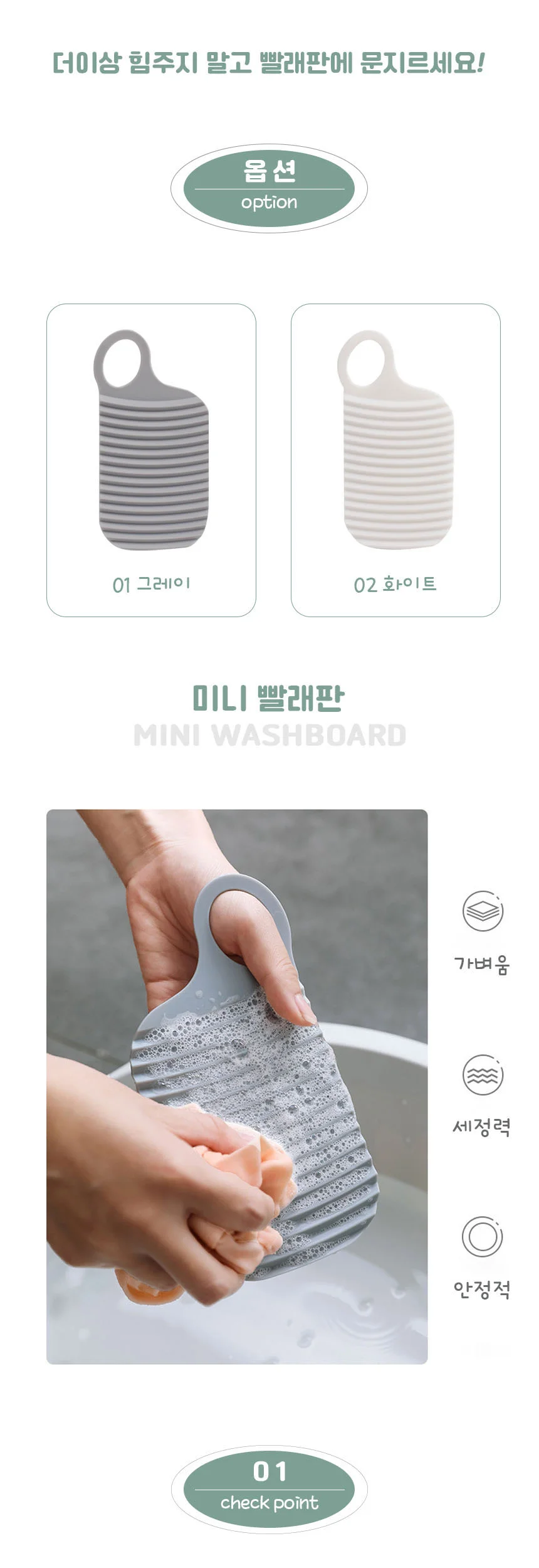 여행용 미니 빨래판 양말세탁 속옷세탁 상세2