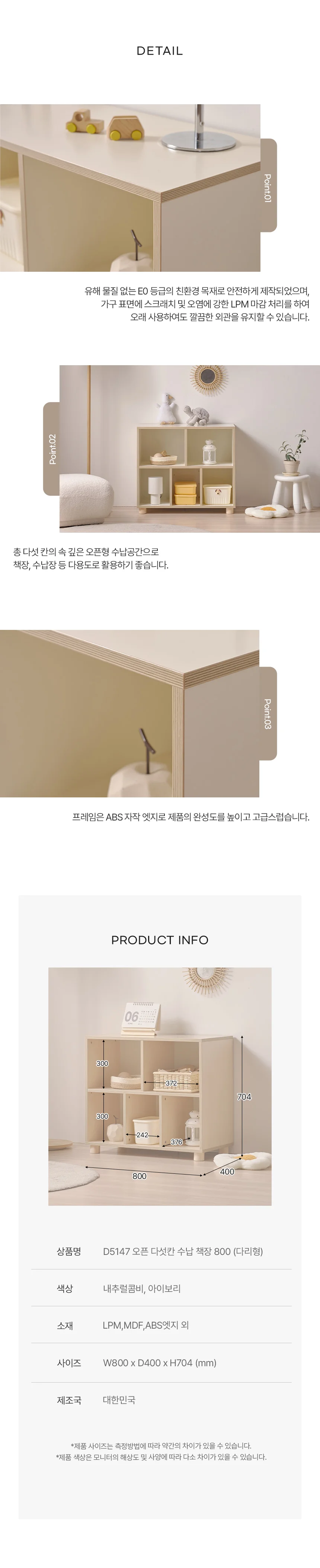 디포랙 오픈 다섯칸 수납 책장 800 (다리형) 상세5