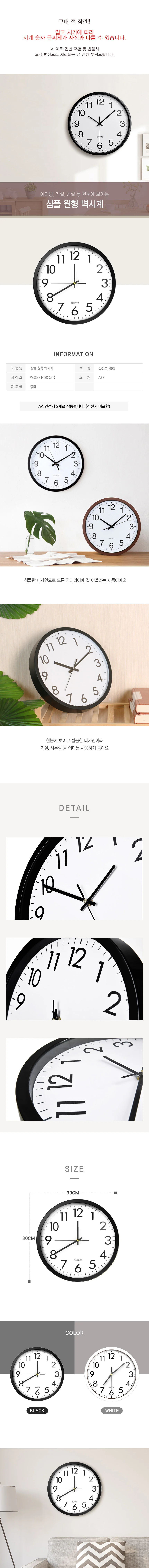 인테리어 거실 심플 사무실 벽시계 모던시계 모던 소품 거실시계 상세2