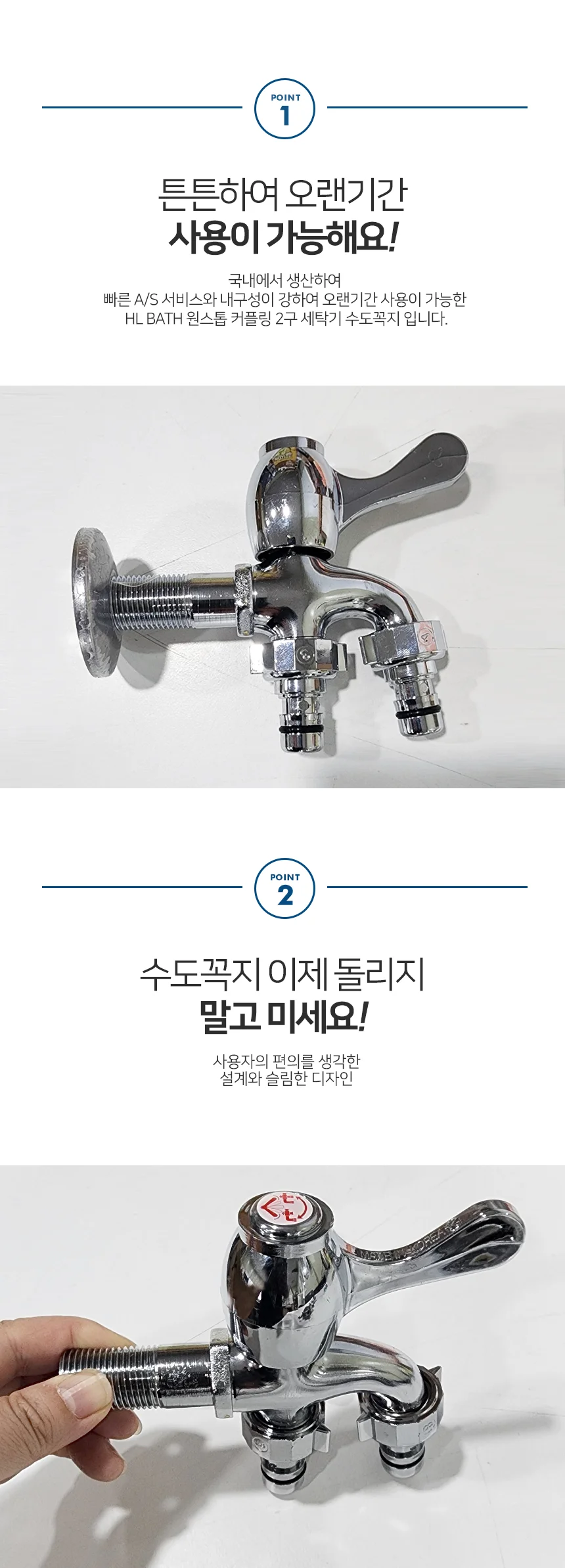 세탁기 양갈래 수도꼭지 냉온수 연결 부속 세트 SG230 상세4