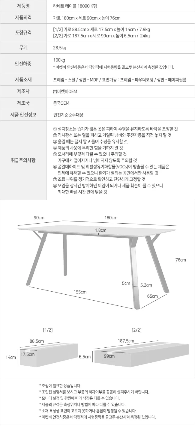 주방인테리어 주방의자 식탁세트 테이블 + 의자 4인용 세트 상세4