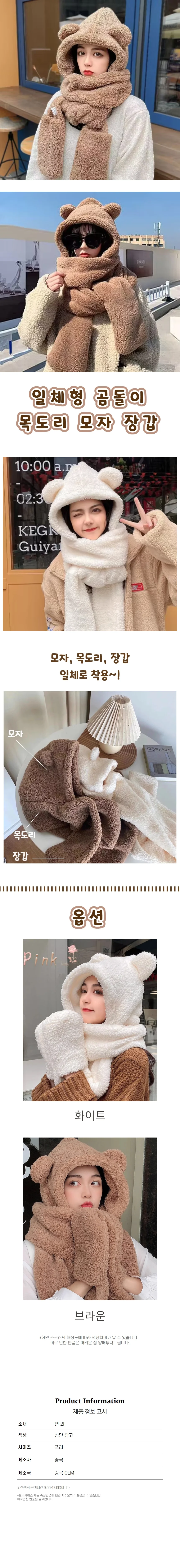 후드 귀달이모자 뽀글이 목도리 일체형 방한 겨울 모자 상세1