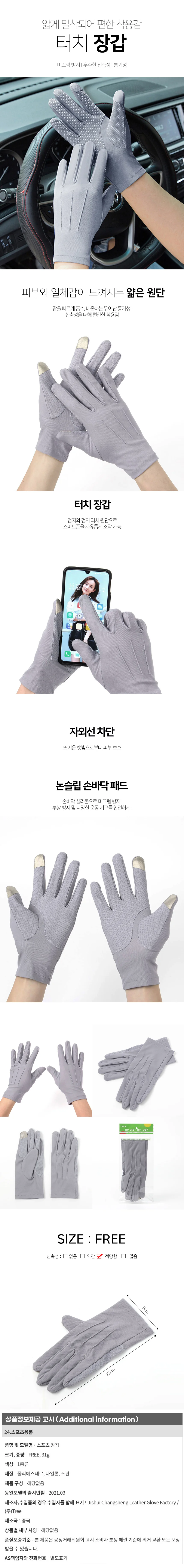 심플 남성 스포츠 터치장갑(그레이) 등산 논슬립 상세1