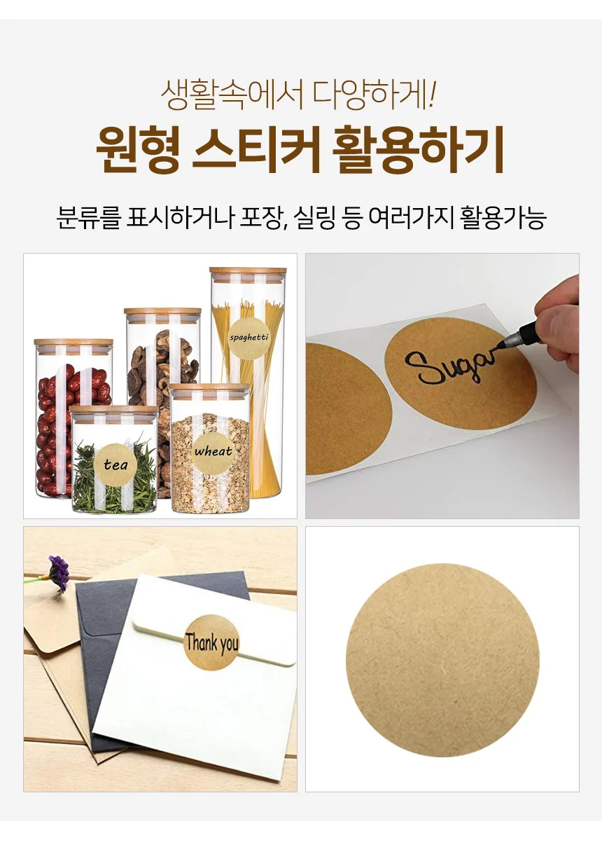 크라프트 실링스티커 밀봉스티커 선물스티커 봉인스티커 상세4