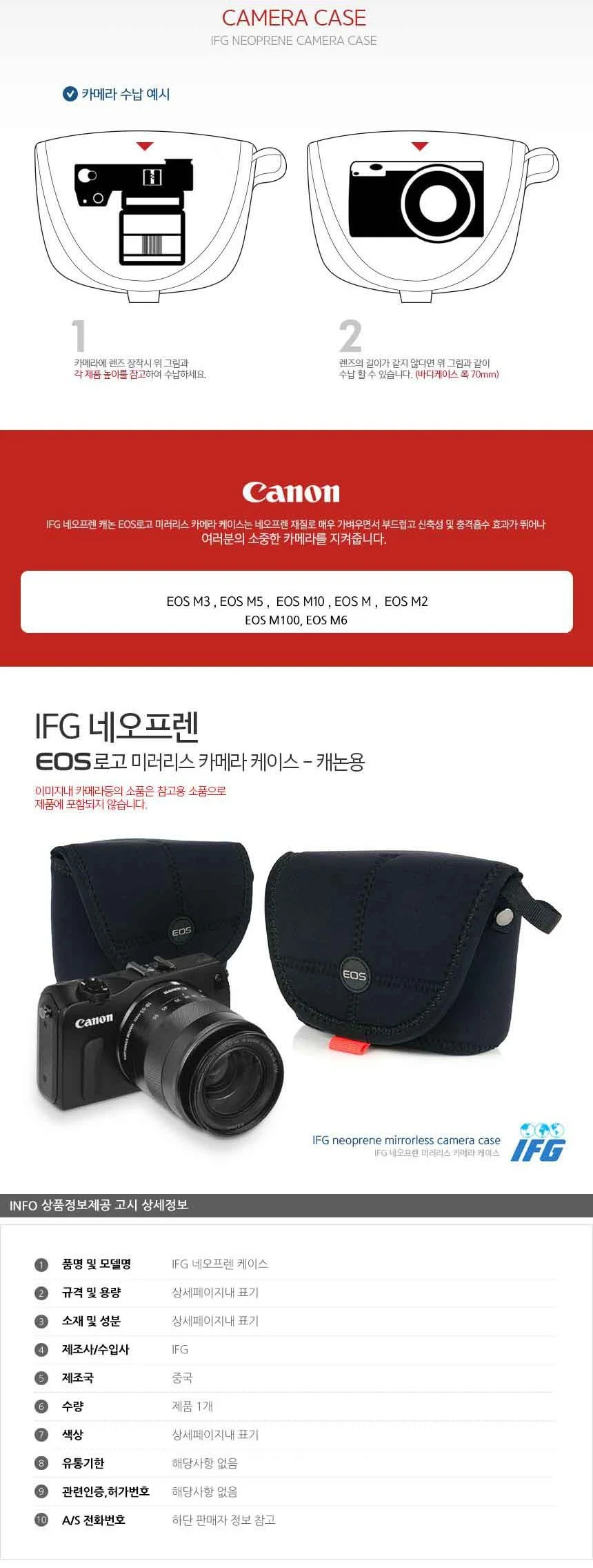 IFG 네오프렌 EOS 로고 카메라 케이스 파우치 캐논용 상세5