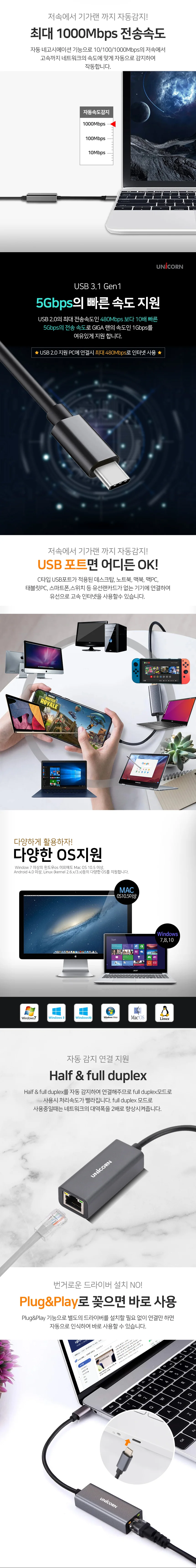 유니콘 USB3.2 Gen1 C타입 GIGA 유선랜카드 1Gbps 알루미늄바디 CLAN-1000GC 상세2
