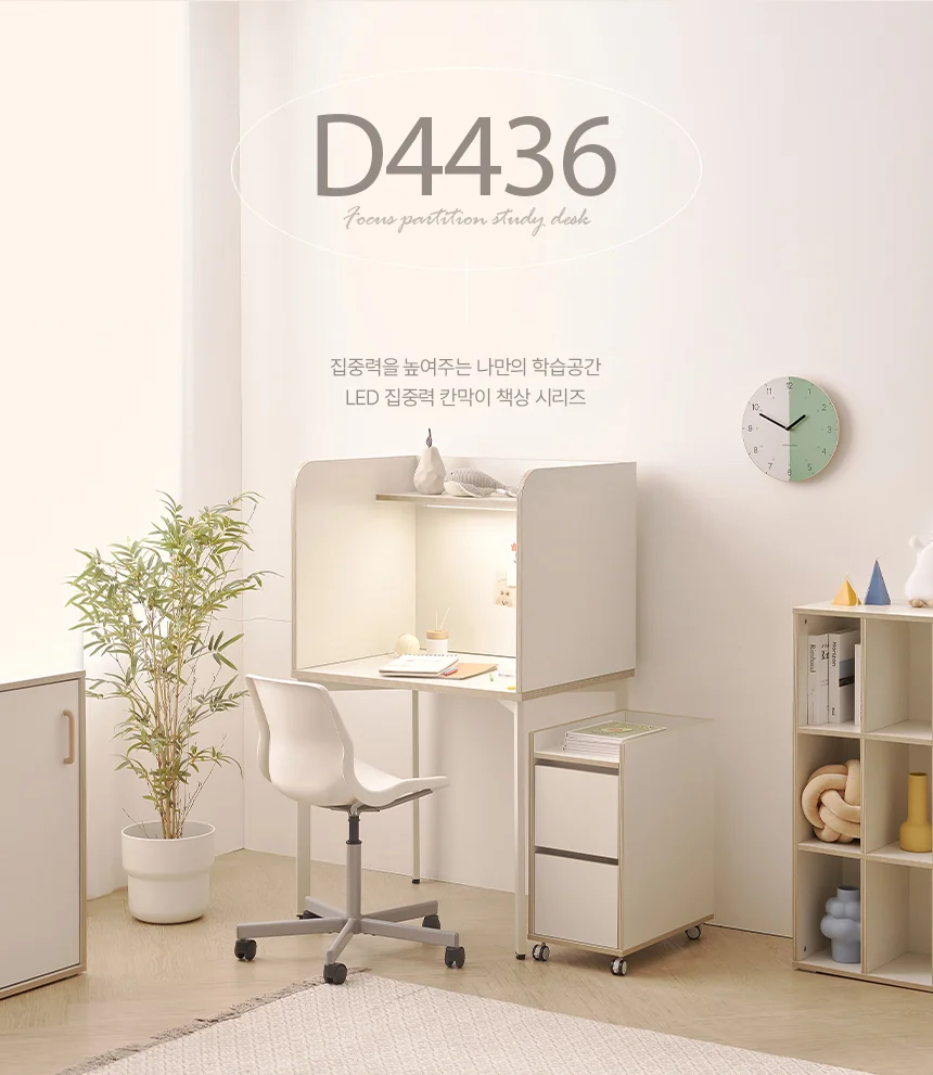 디포랙 집중력 LED 칸막이 800 상세1