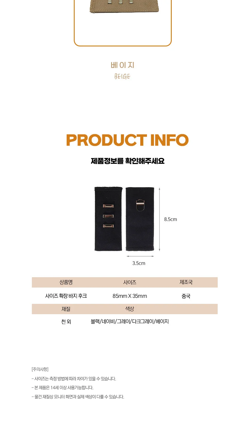 바지 허리 늘리기 조절 클립 청바지허리줄이기 바지허리클립 상세3