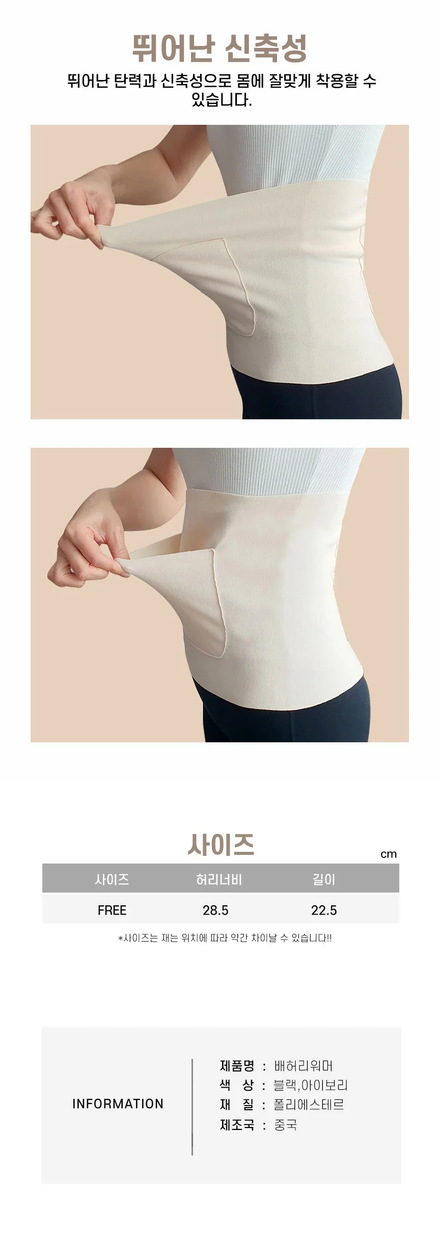 LW 여성 포켓 배 허리 워머 임산부 생리통 복부 보온 기모 복대 상세5