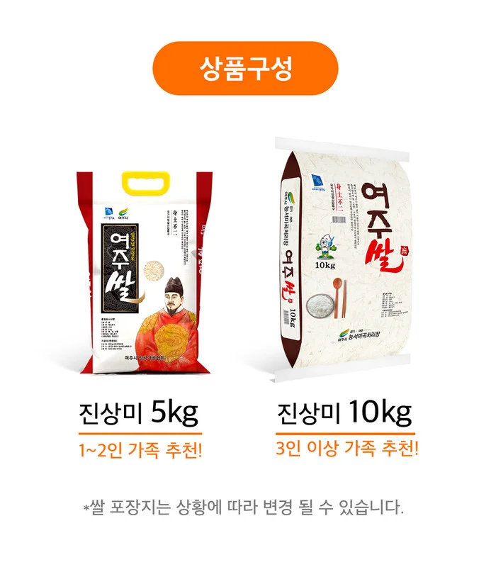 여주쌀 4kg 상세4