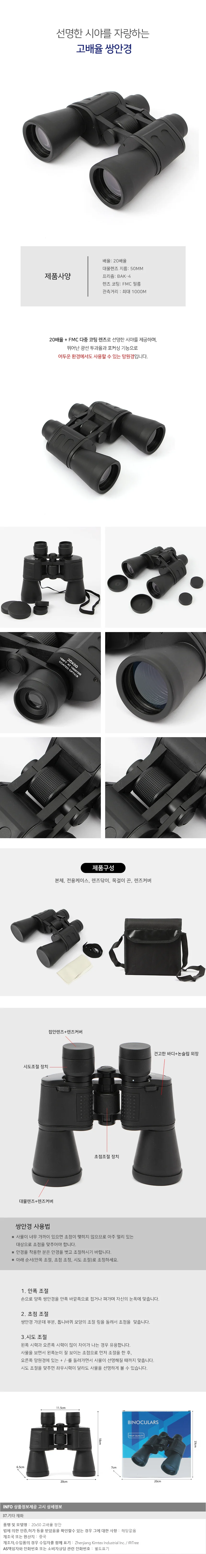 아이코프 20x50 국방 고배율 쌍안경(브라운)/재입고 상세2