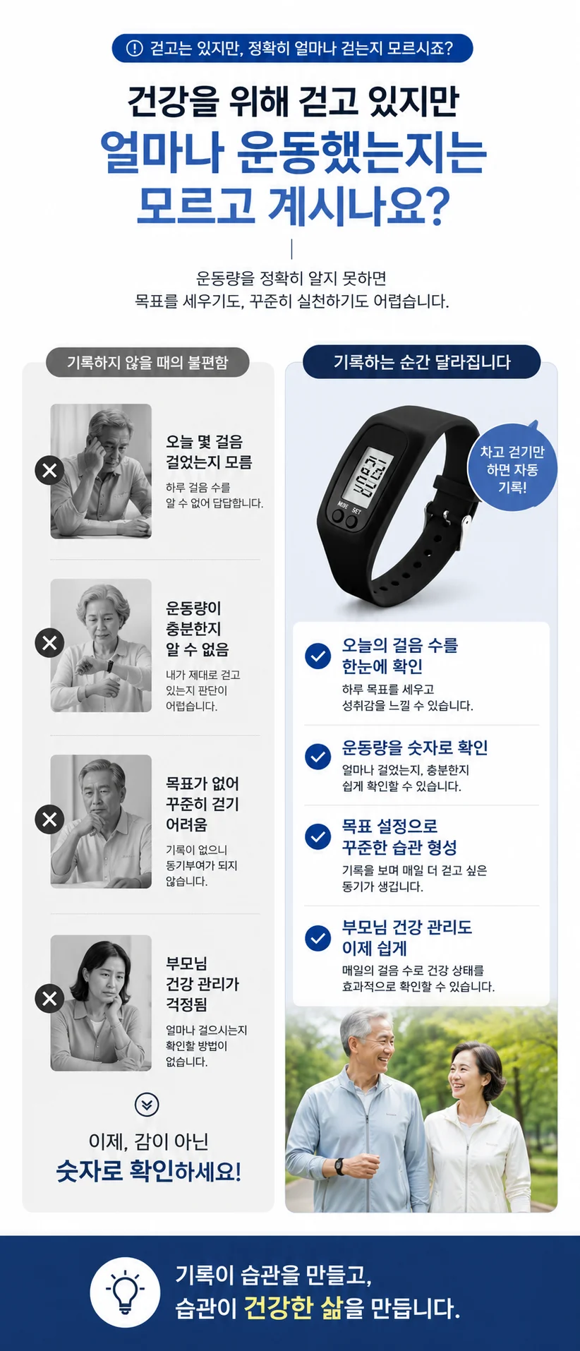 만보기 손목시계 걸음수 칼로리 자동걸음측정기 상세2