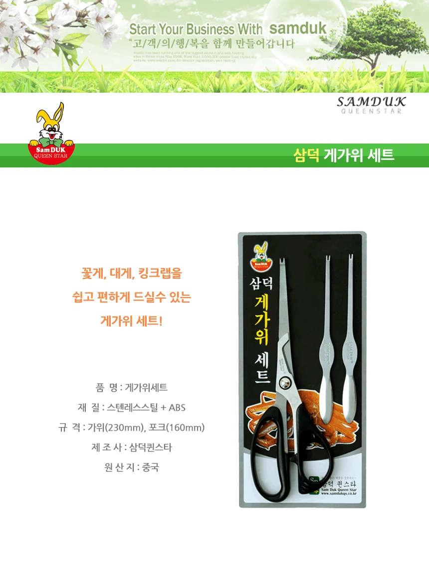 대게가위 게포크 세트 게요리용 주방조리도구 상세2
