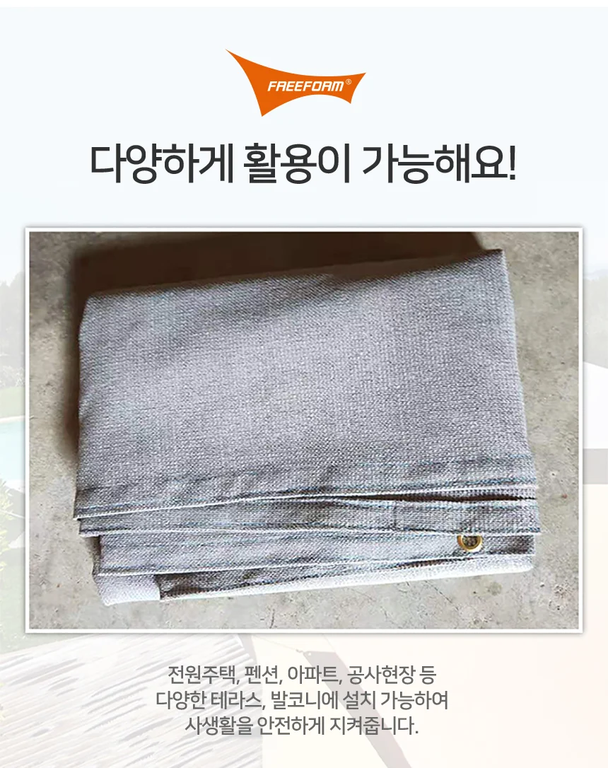 루미나D 옥상 사생활보호 수영장 가림막 펜스 울타리 가리개 상세4