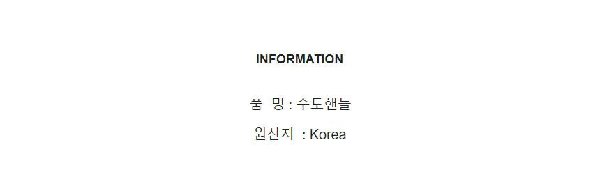 수도꼭지핸들 수도꼭지손잡이 수도손잡이 수도핸들 냉수 온수 욕실 화장실 베란다 상세1