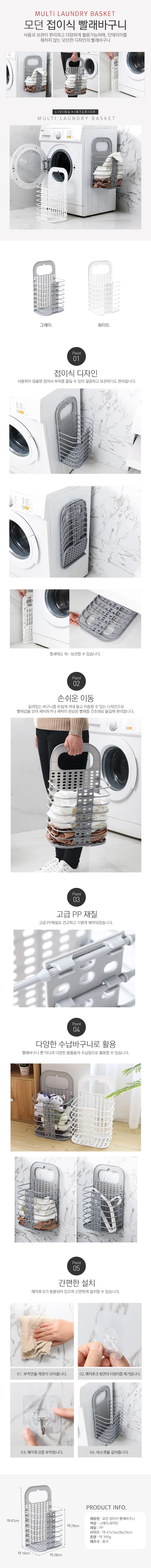 이동식 폴딩 빨래바구니 접이식 바구니 빨래거치대 수납함 상세1