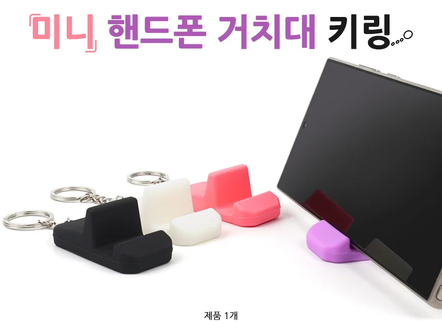 스마트폰 받침 상세1