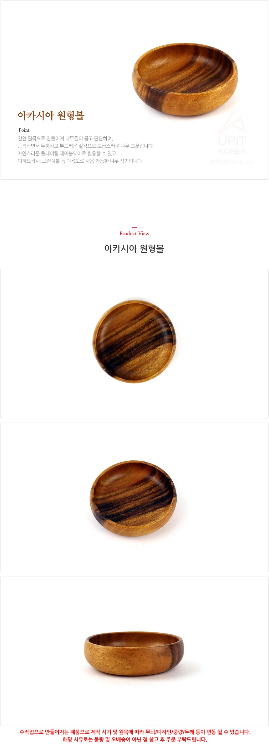 아카시아 우드 그릇 플레이팅 원목 접시 디저트 간식 원형 상세1