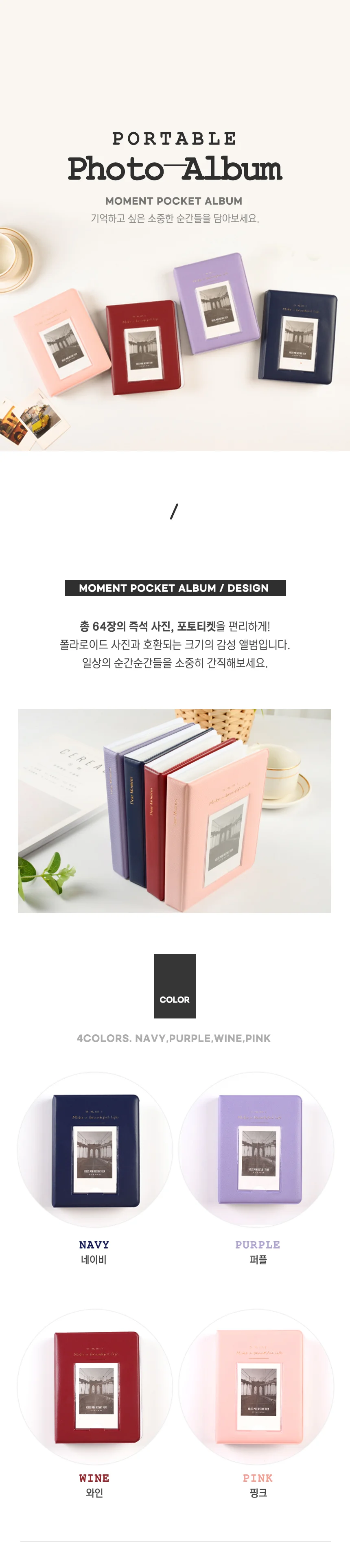 사진수첩 포카보관함 포토카드홀더 포토카드파일 셀프포토북 포토카드집 상세이미지