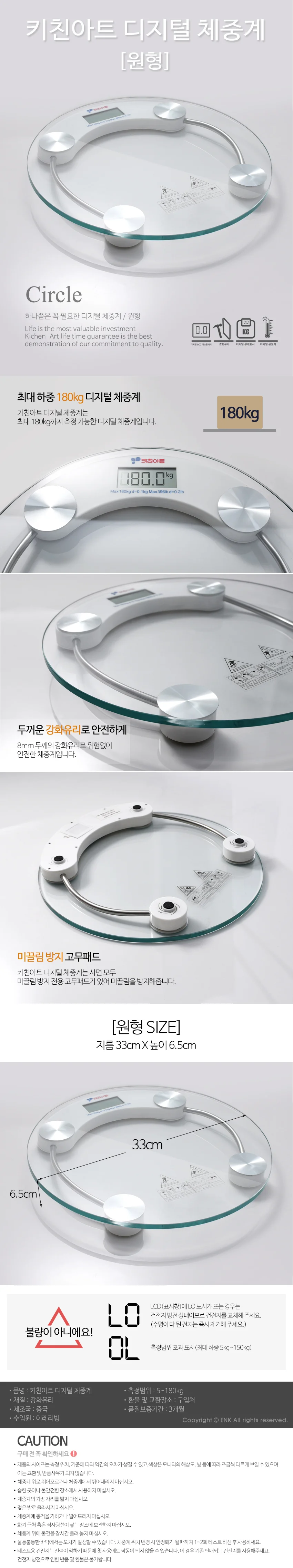 키친아트 체중계 몸무게 저울 디지털 체중계 원형 상세3