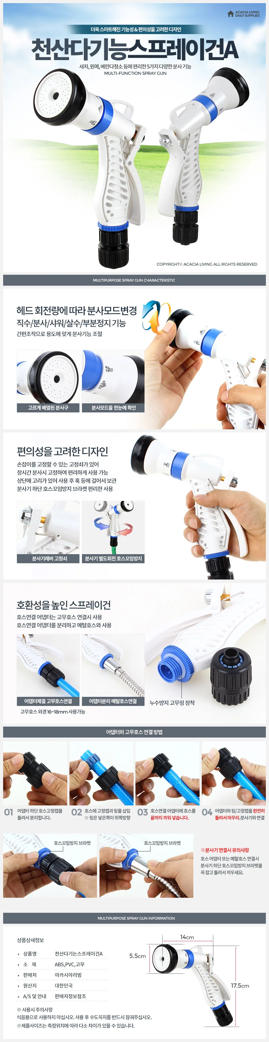 스프레이건 화장실청소건 청소건 물뿌리개 물호스건 물분사기 상세1