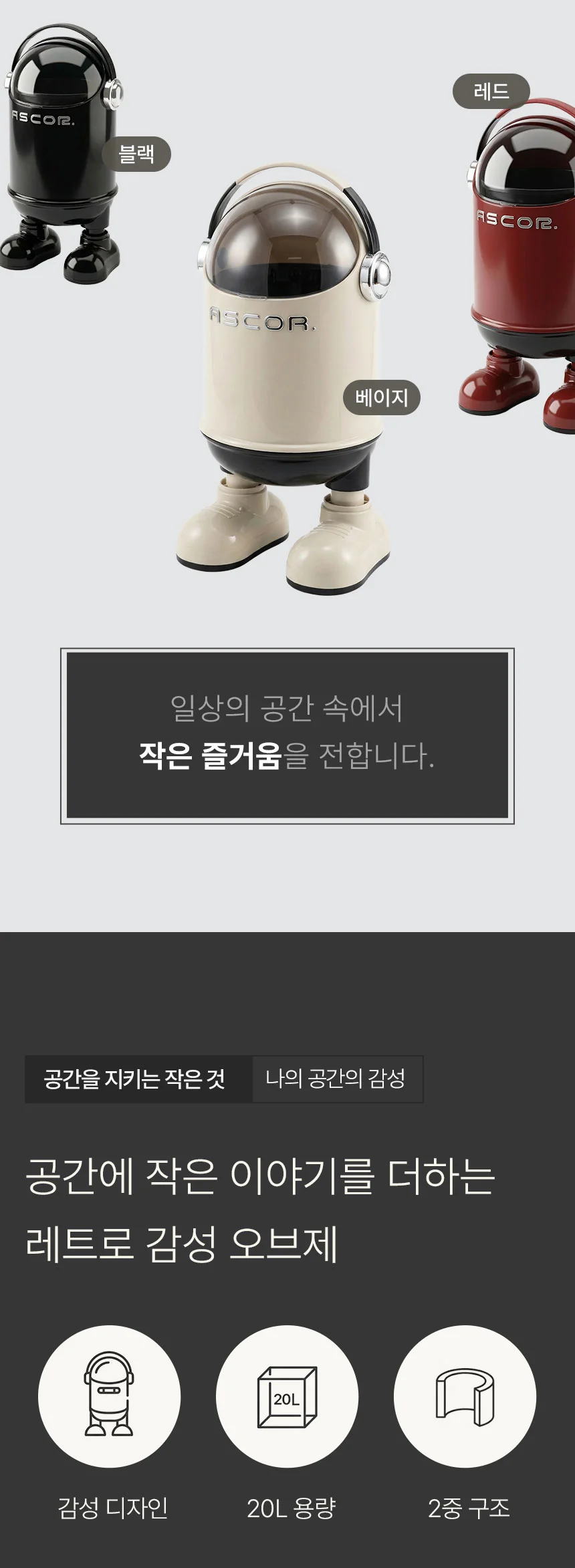 HICKIES 스페이스 워커 오브제 휴지통 2중구조 냄새차단 인테리어 쓰레기통 20L 상세4