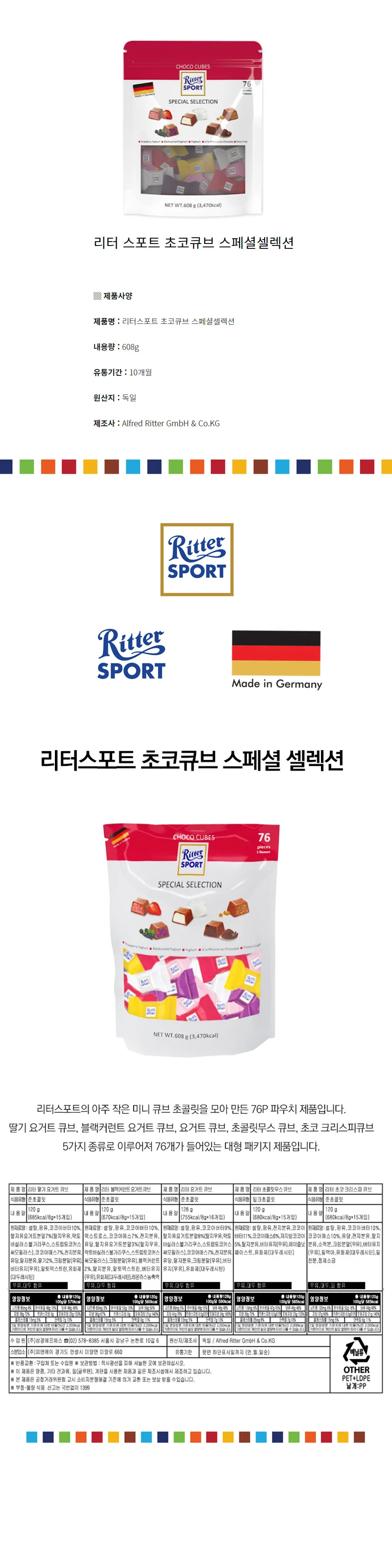 초콜릿간식 초콜릿선물 초코간식 초콜렛선물 초콜릿답례품 유아초콜릿 상세2