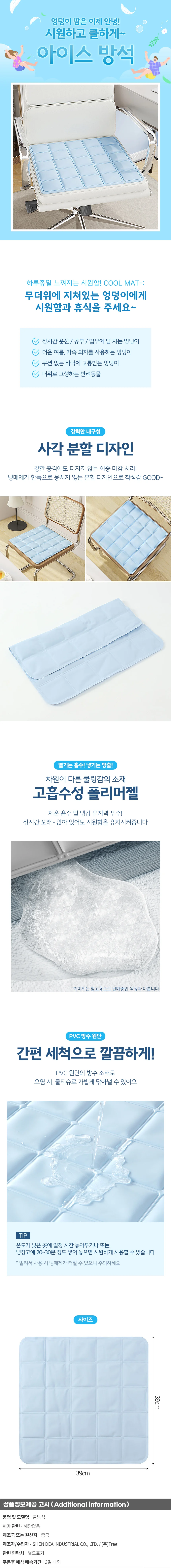 아이스 방석 블루 차 아이스쿨러 실리콘 상세1