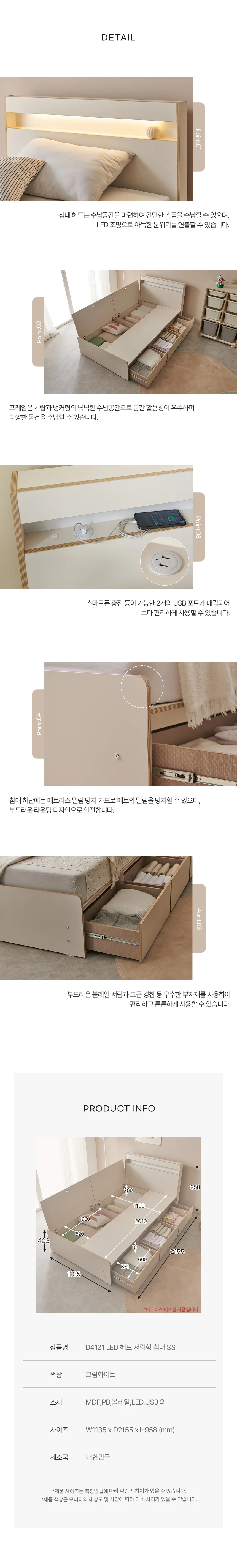 디포랙 LED 헤드 서랍형 침대 SS (매트리스 미포함) 상세4