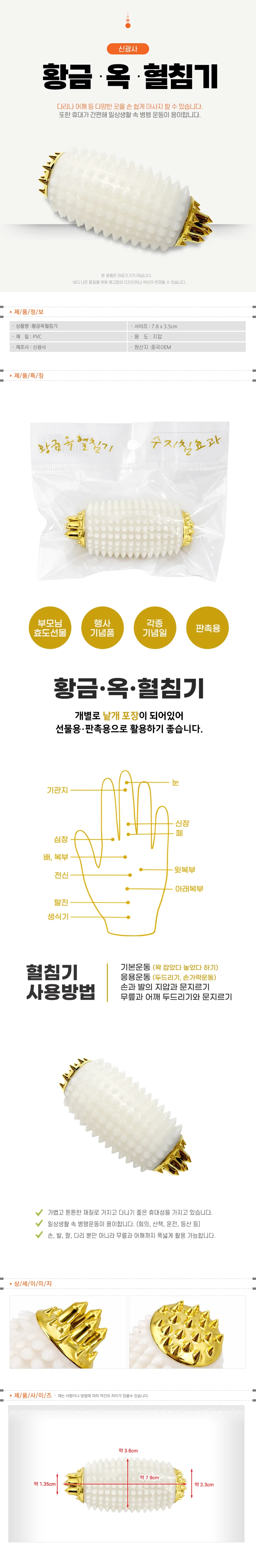황금 1+1 혈침기 (벌크긴거) 손지압기 마사지볼 상세2