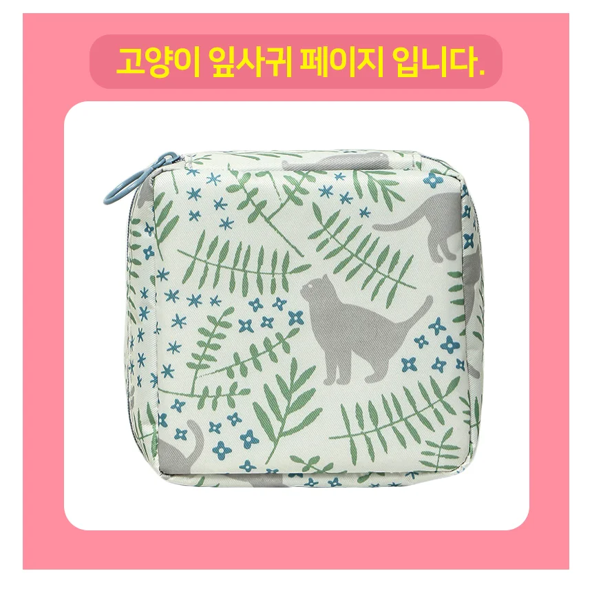 휴대용 생리대 파우치 휴대용파우치 미니파우치 생리대파우치 상세3