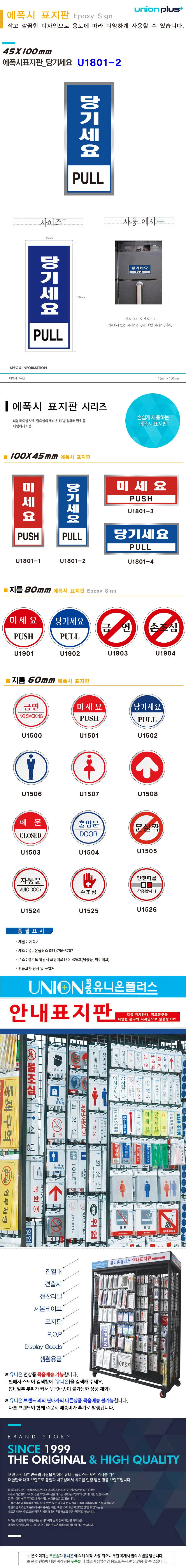 표지판 (에폭시) 당기세 당기세요푯말 출입문안내판 안내스티커 상세1