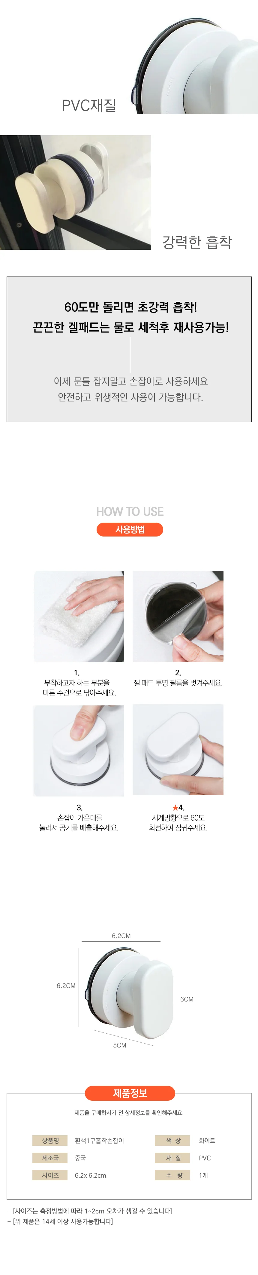 유리문 손잡이 도어 핸들 창문 흡착식 압축 카라반 상세3