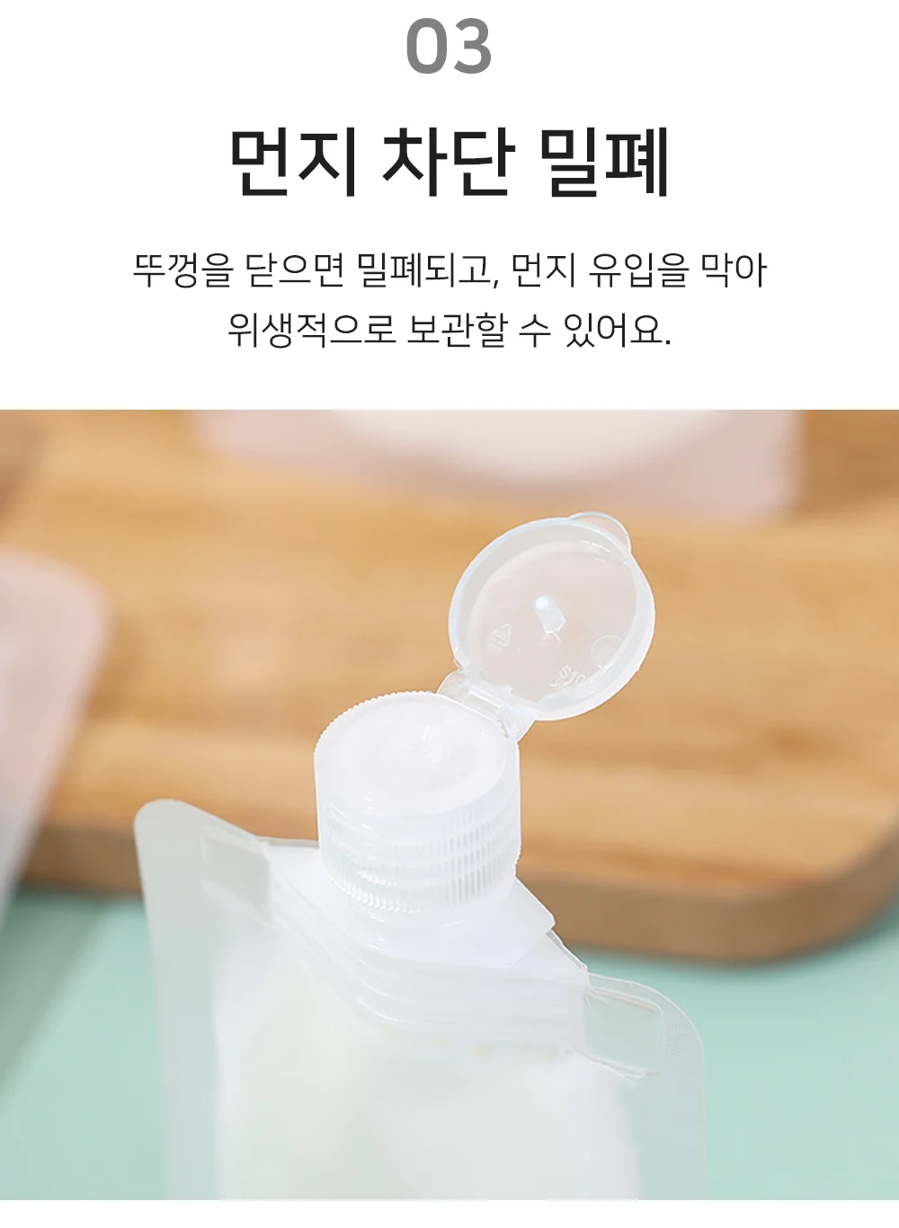 셀링온 소분파우치 10P 상세4