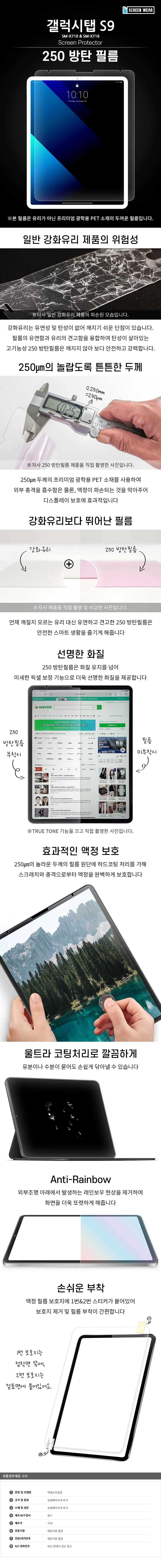 방탄 액정보호필름 태블릿 화면 기스 흠집 방지 갤럭시탭S9 1장 소프트 울트라 플러스 상세3